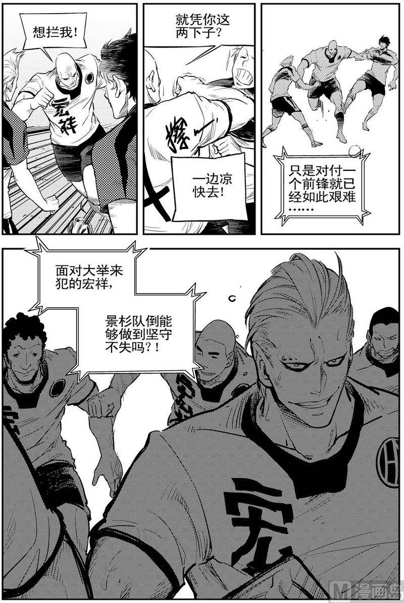 《飓风13号》第07话 第7页