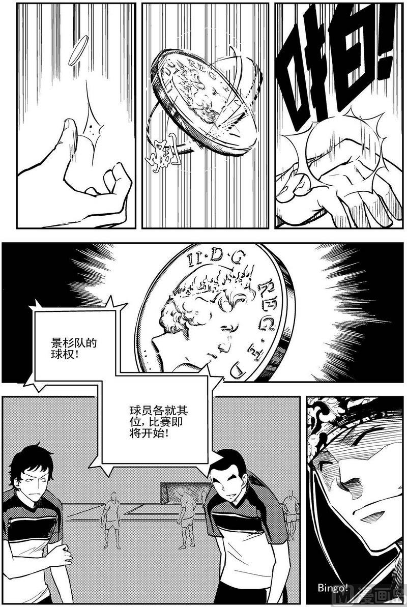 《飓风13号》第05话 第11页