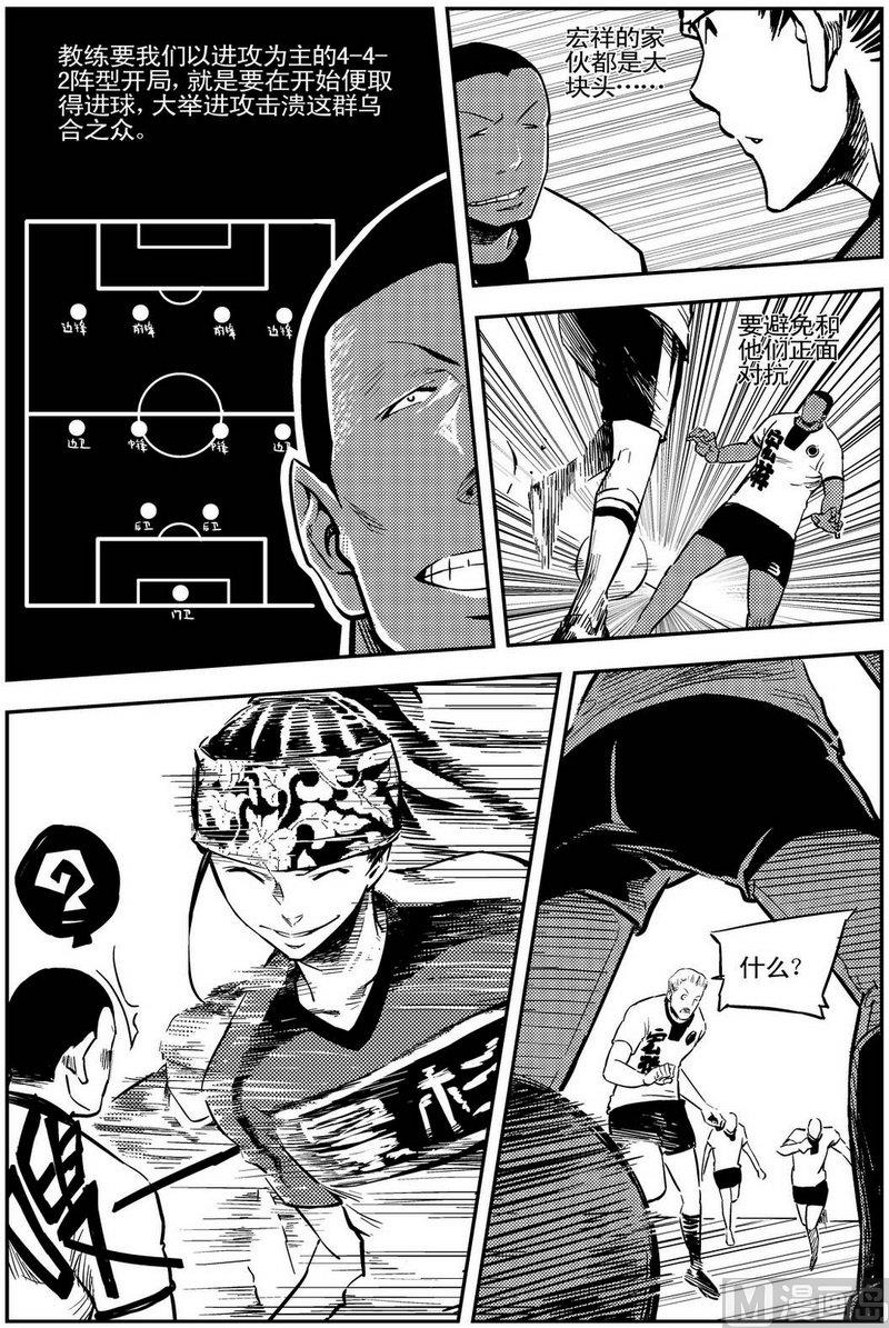 《飓风13号》第05话 第13页