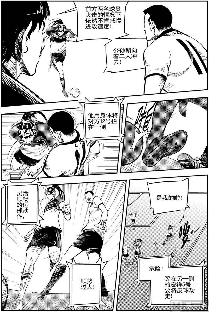 《飓风13号》第05话 第15页