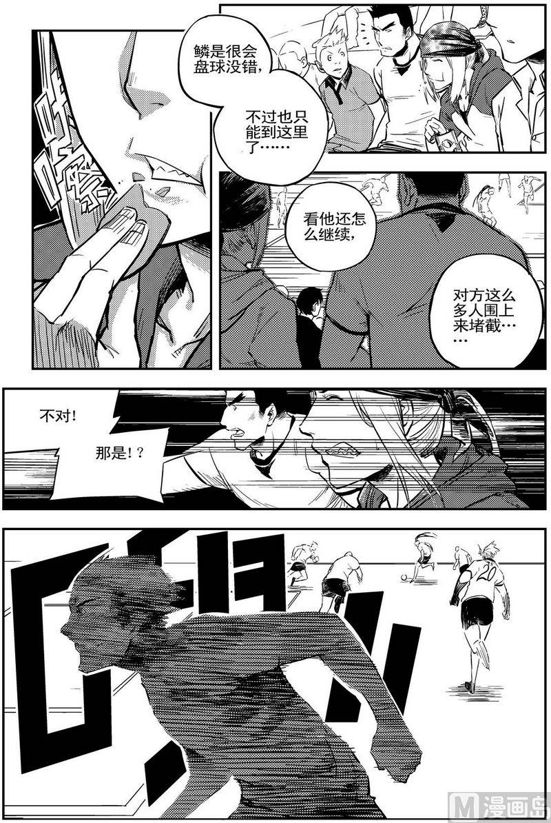 《飓风13号》第05话 第17页
