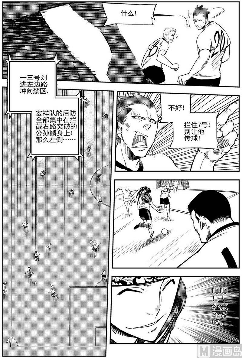 《飓风13号》第05话 第18页
