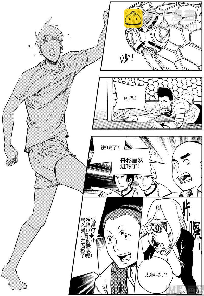 《飓风13号》第05话 第22页