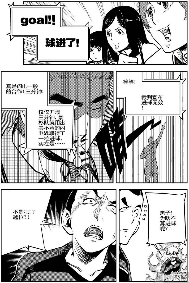 《飓风13号》第05话 第23页
