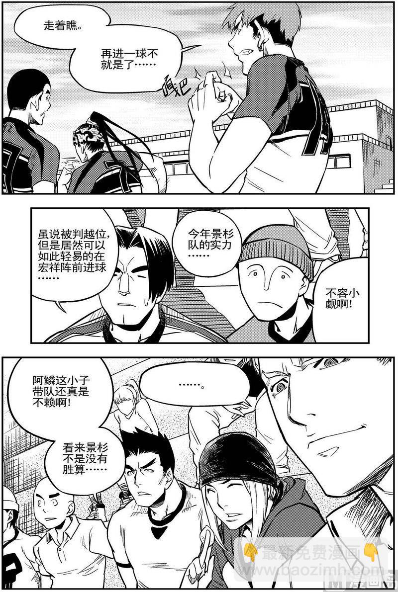《飓风13号》第05话 第26页