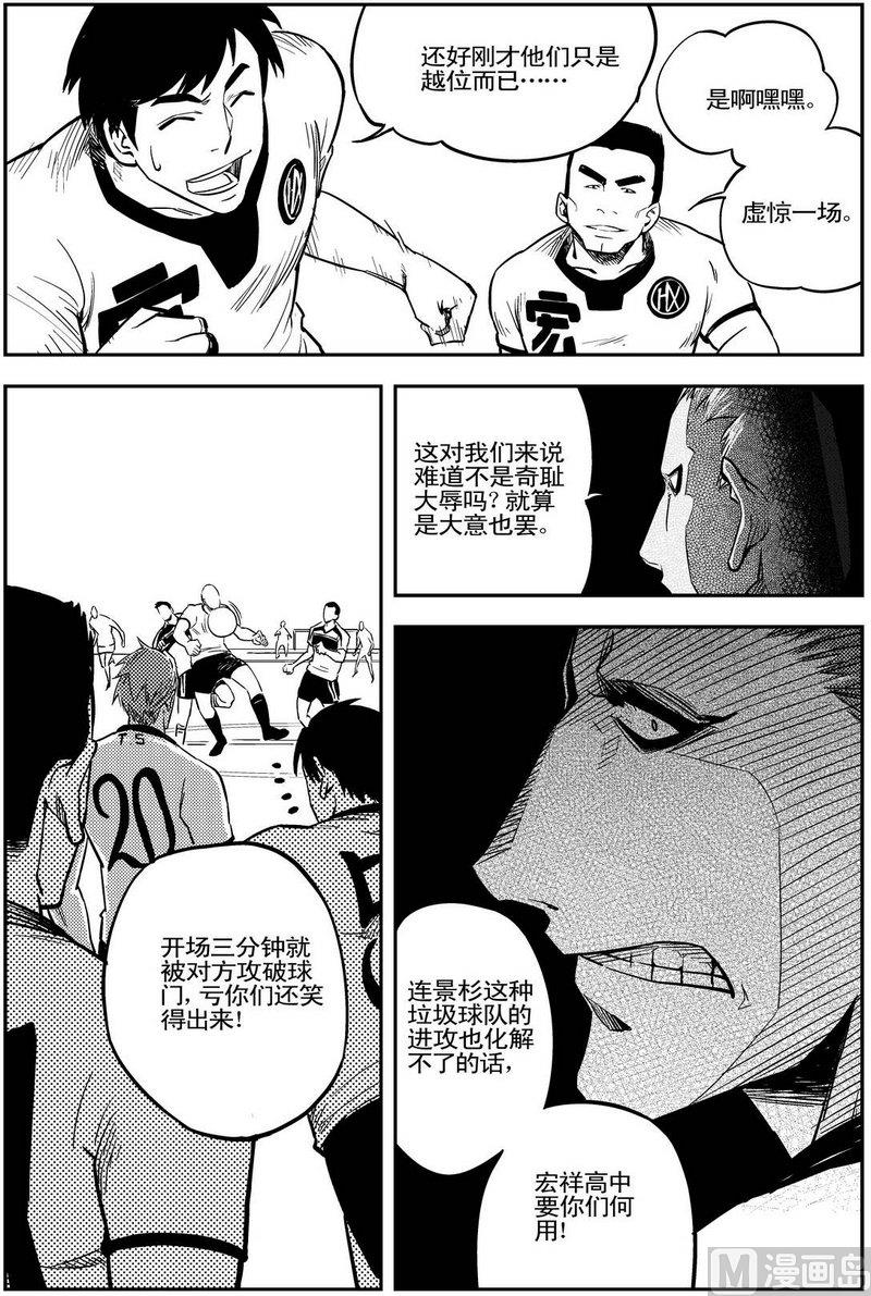 《飓风13号》第05话 第28页