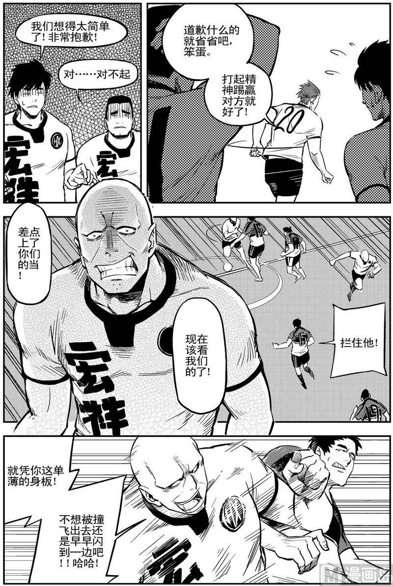 《飓风13号》第05话 第29页
