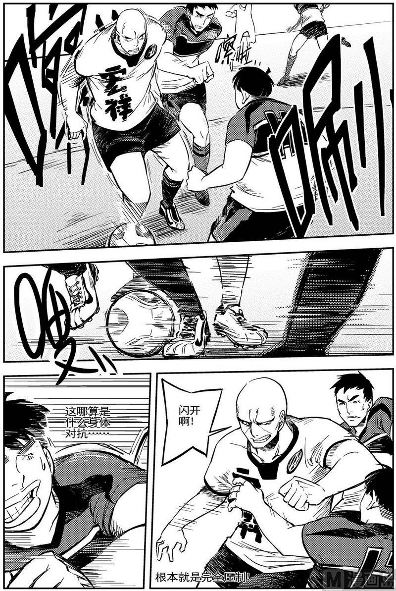 《飓风13号》第05话 第30页