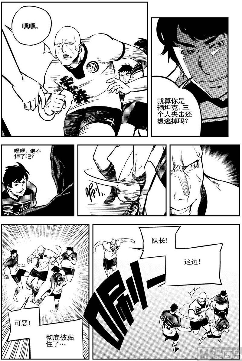《飓风13号》第05话 第31页