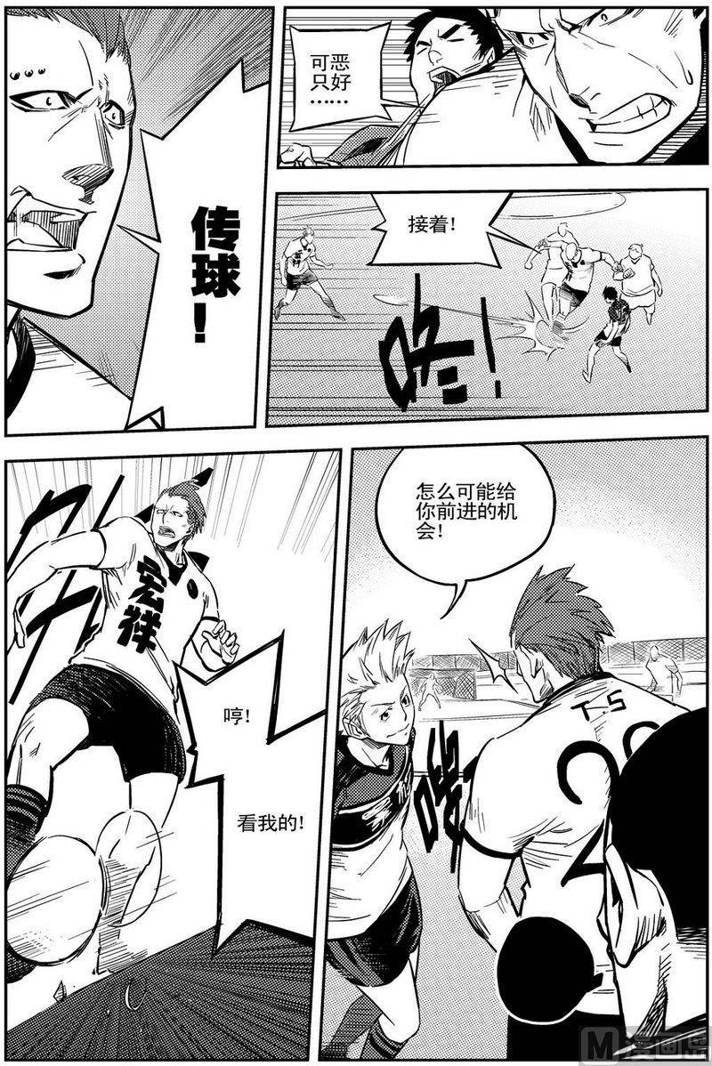《飓风13号》第05话 第32页
