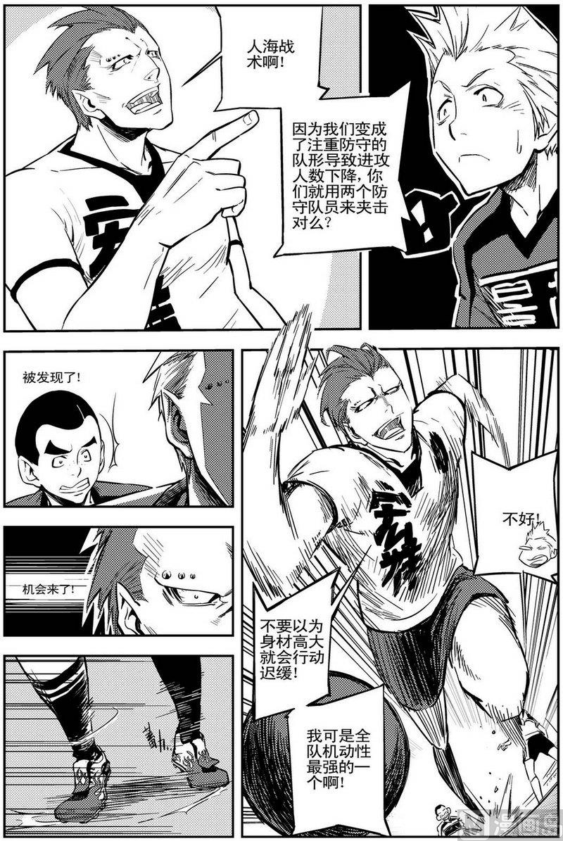《飓风13号》第05话 第33页