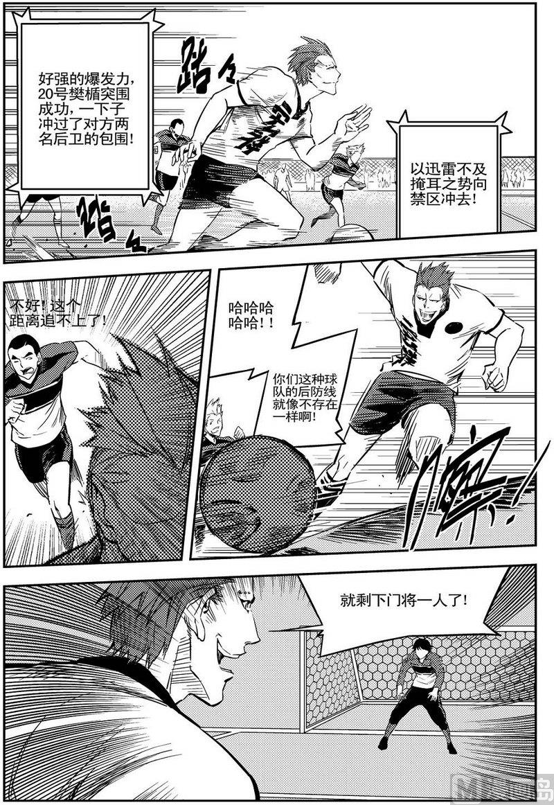《飓风13号》第05话 第34页