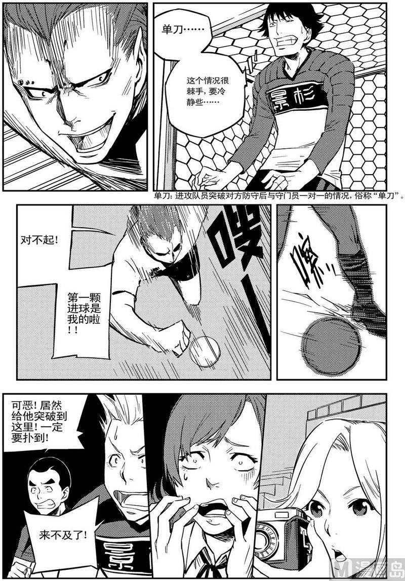 《飓风13号》第05话 第35页