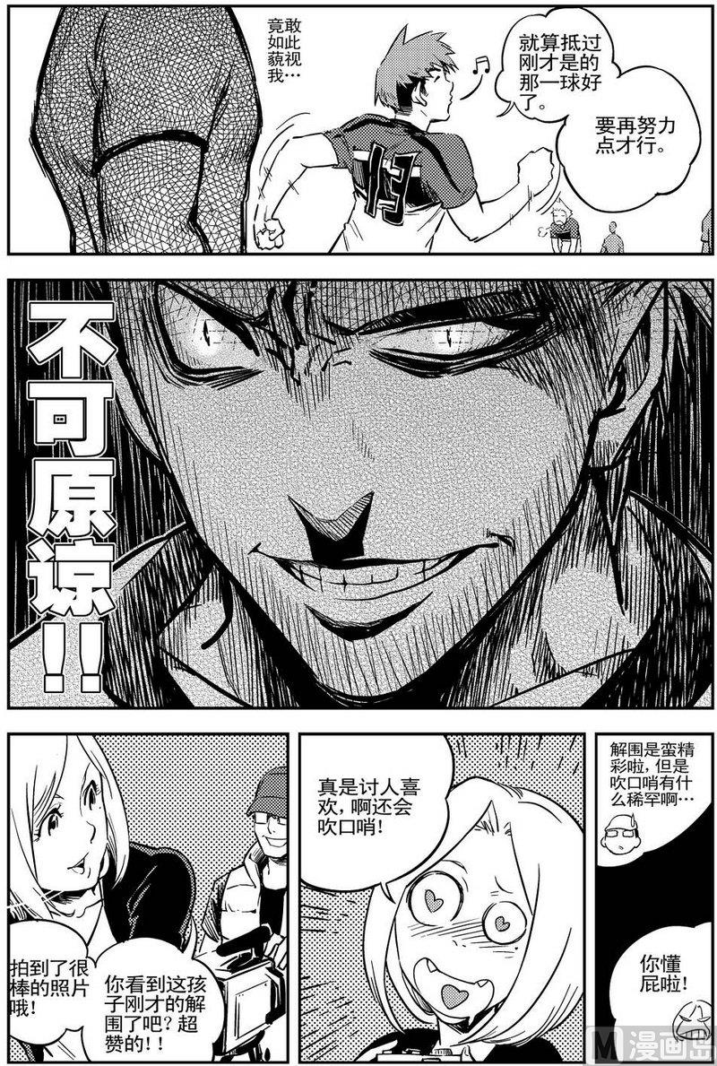 《飓风13号》第05话 第38页