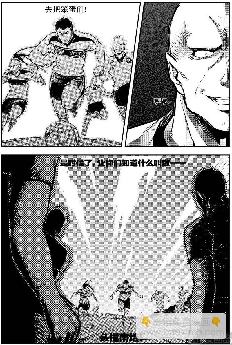 《飓风13号》第05话 第40页