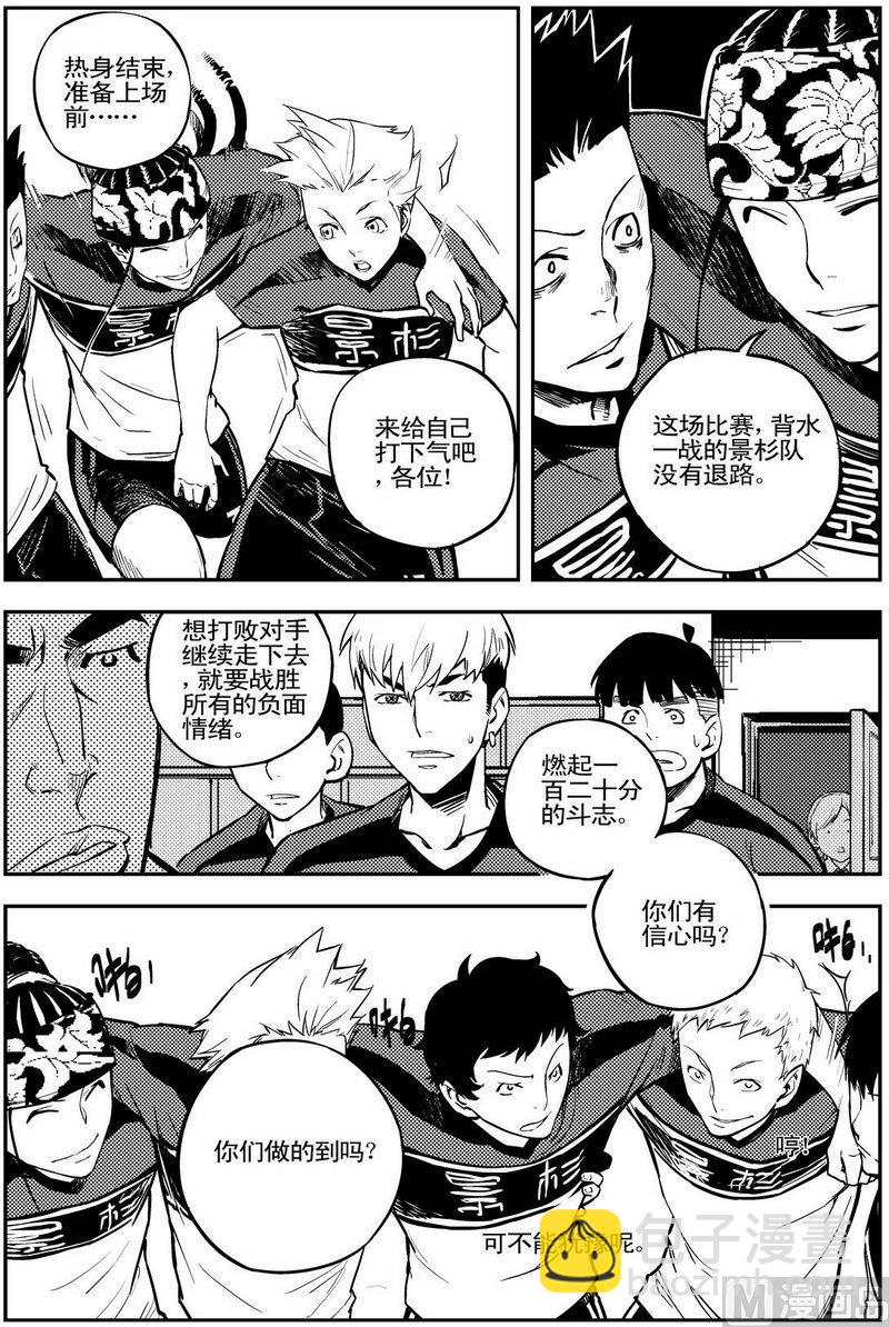 《飓风13号》第05话 第4页