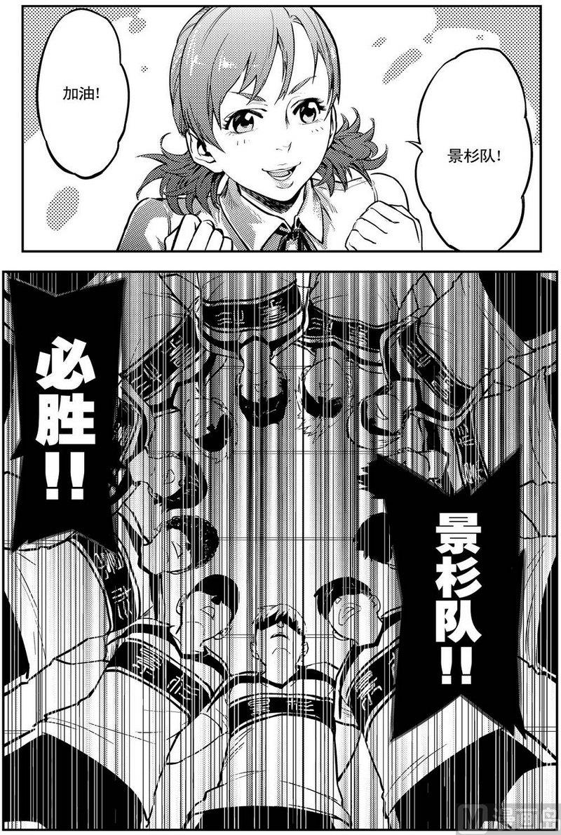 《飓风13号》第05话 第5页