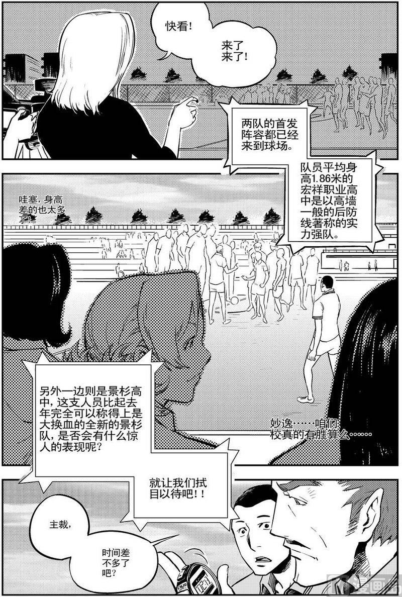 《飓风13号》第05话 第7页