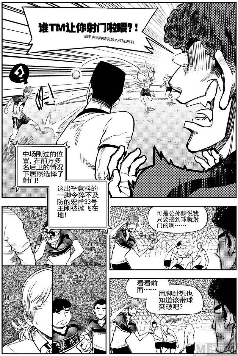 《飓风13号》第06话 第10页