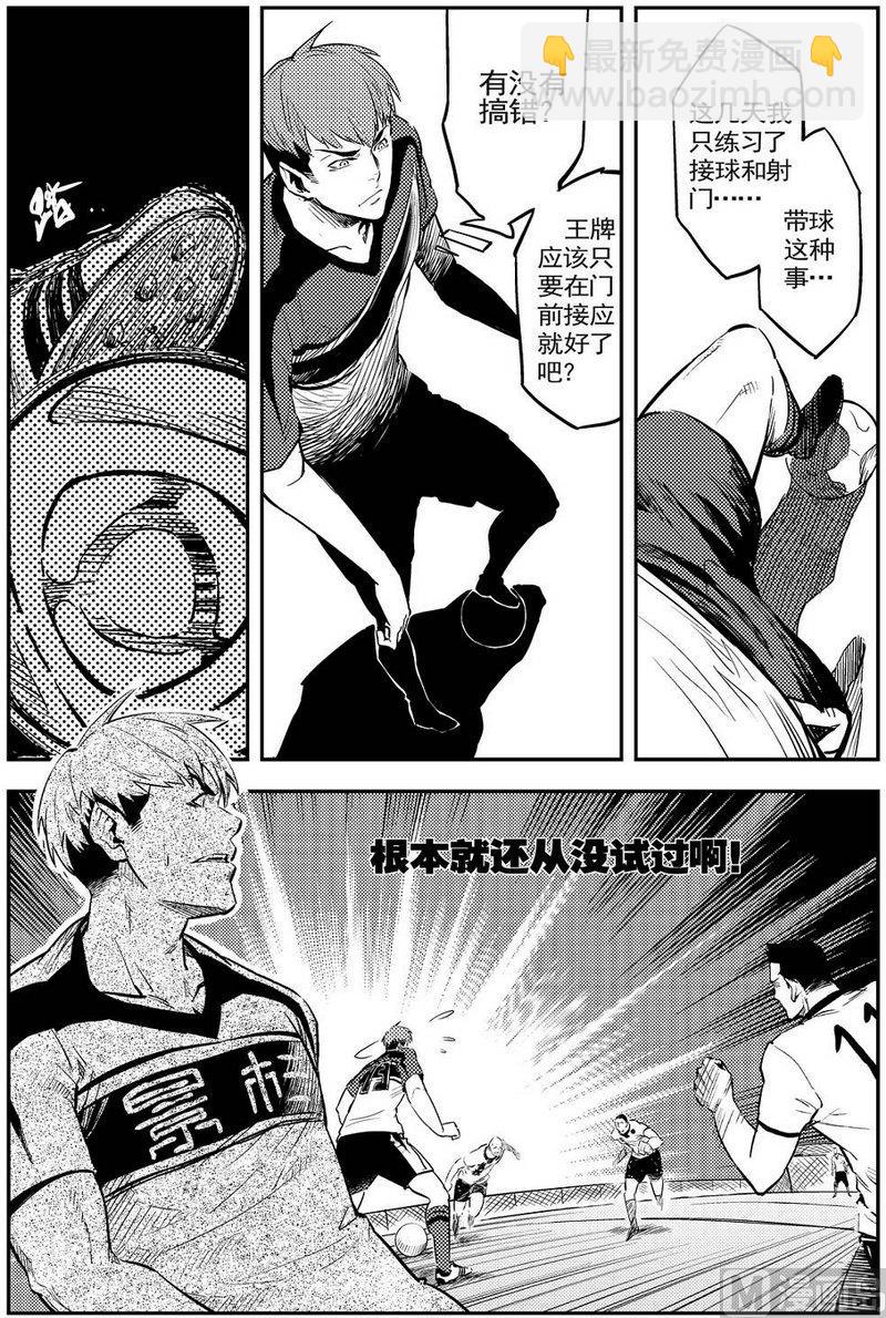 《飓风13号》第06话 第12页
