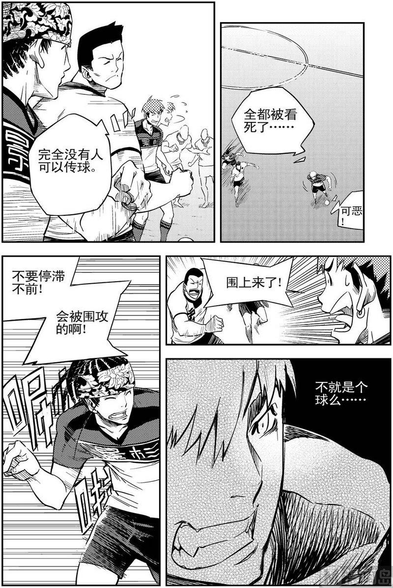《飓风13号》第06话 第13页