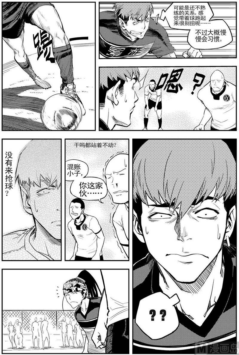 《飓风13号》第06话 第14页