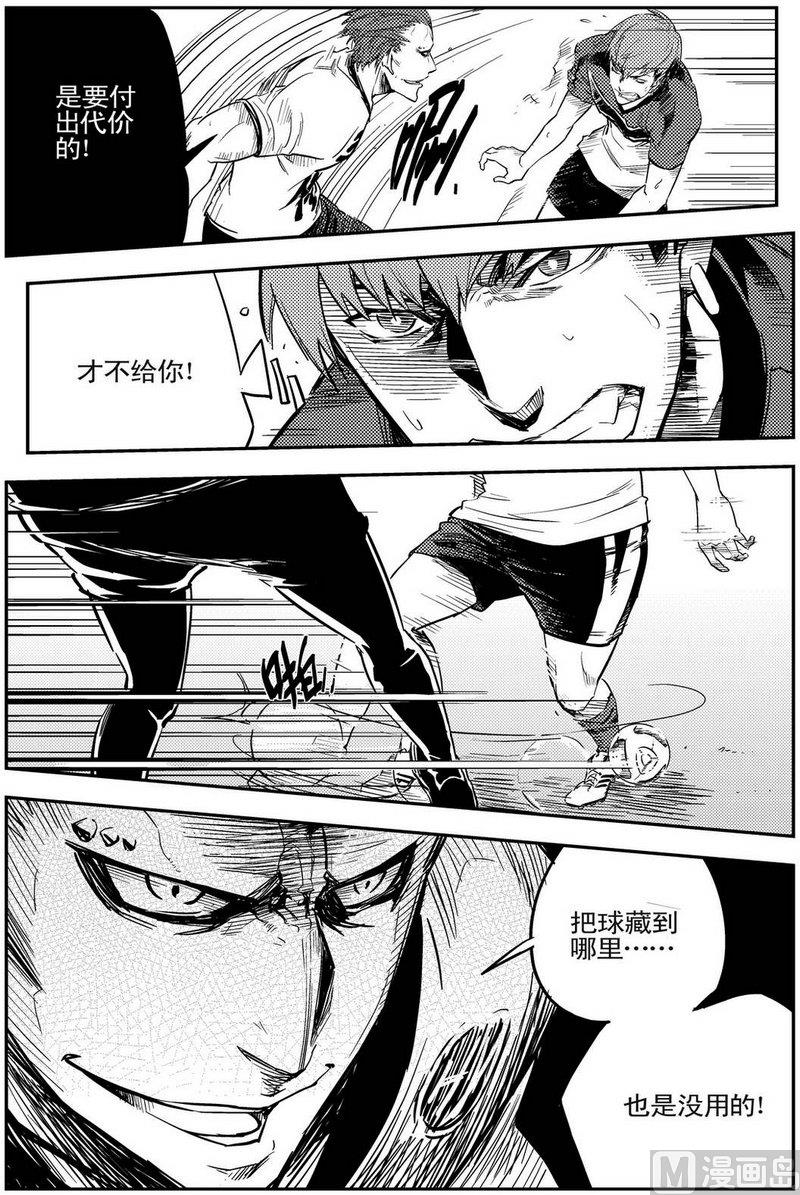 《飓风13号》第06话 第18页