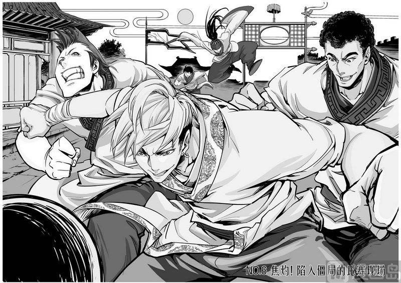 《飓风13号》第06话 第1页