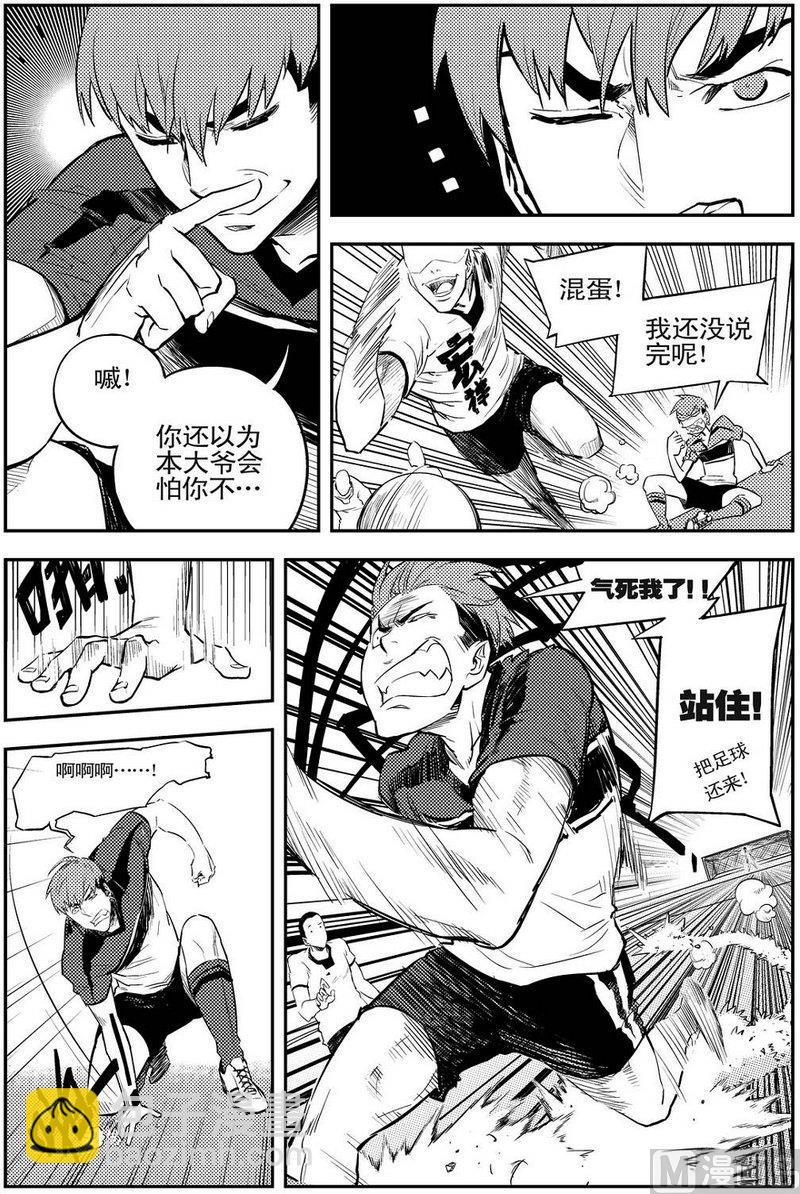 《飓风13号》第06话 第22页