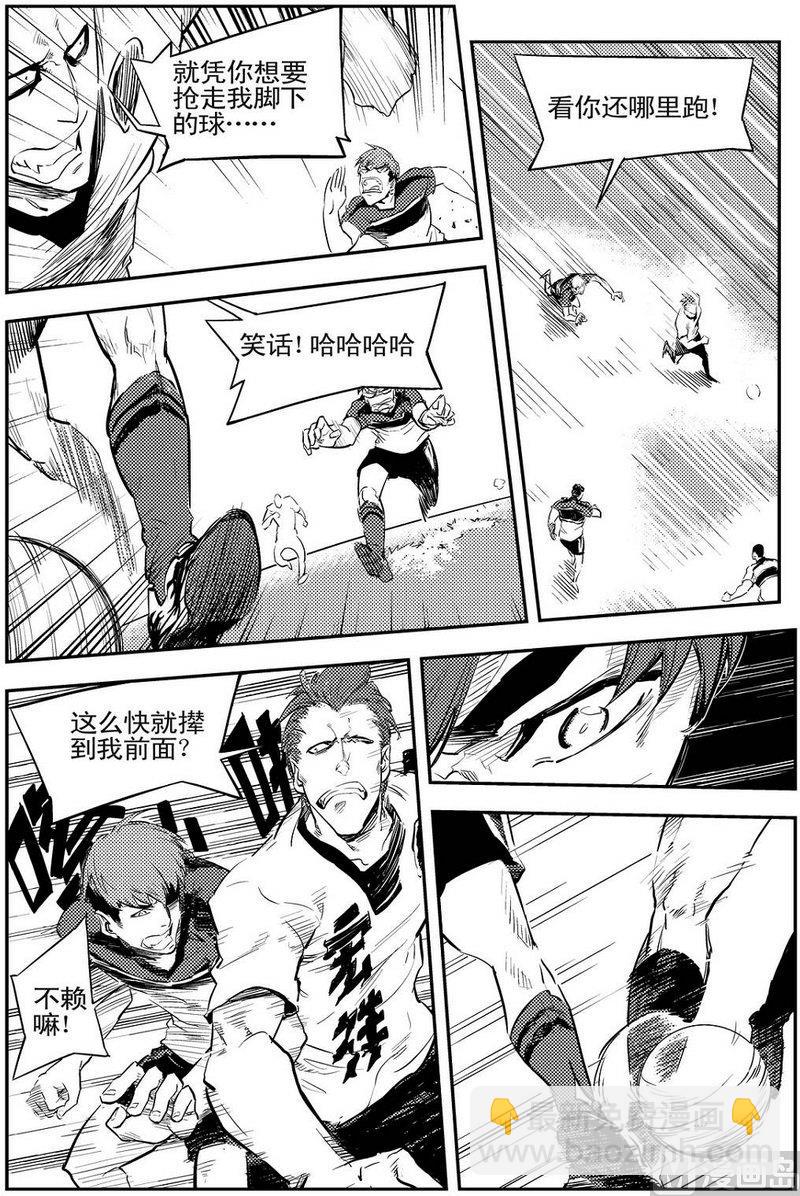 《飓风13号》第06话 第23页