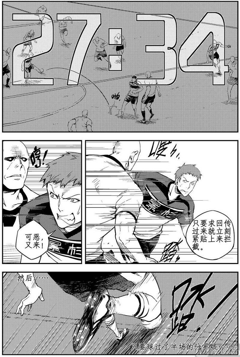 《飓风13号》第06话 第2页