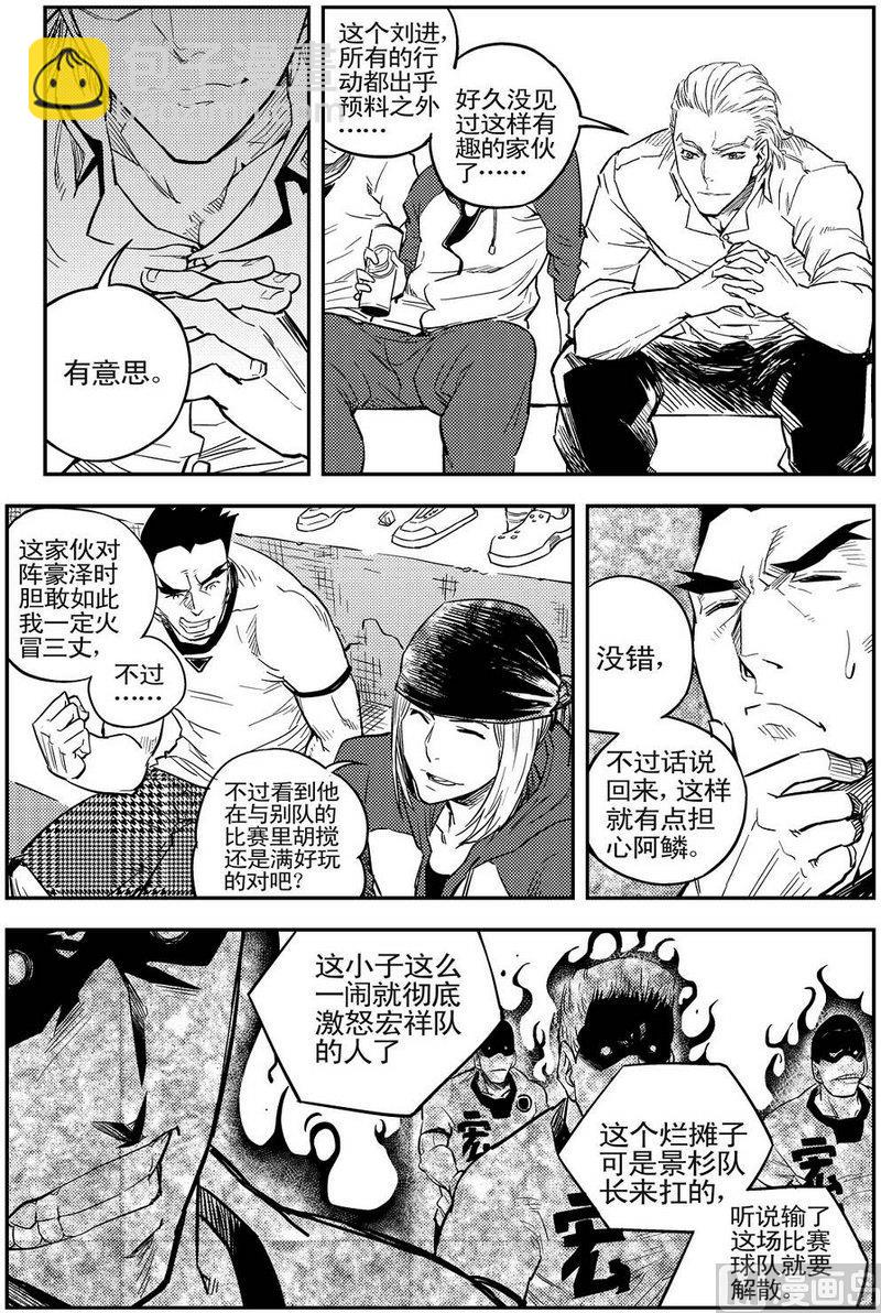 《飓风13号》第06话 第30页