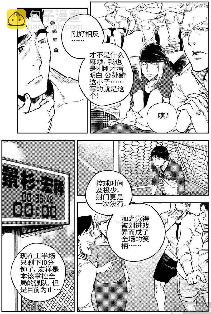 《飓风13号》第06话 第31页