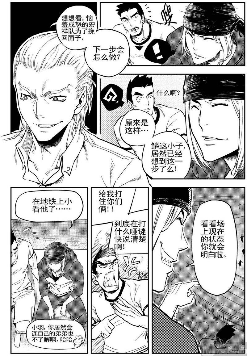《飓风13号》第06话 第32页