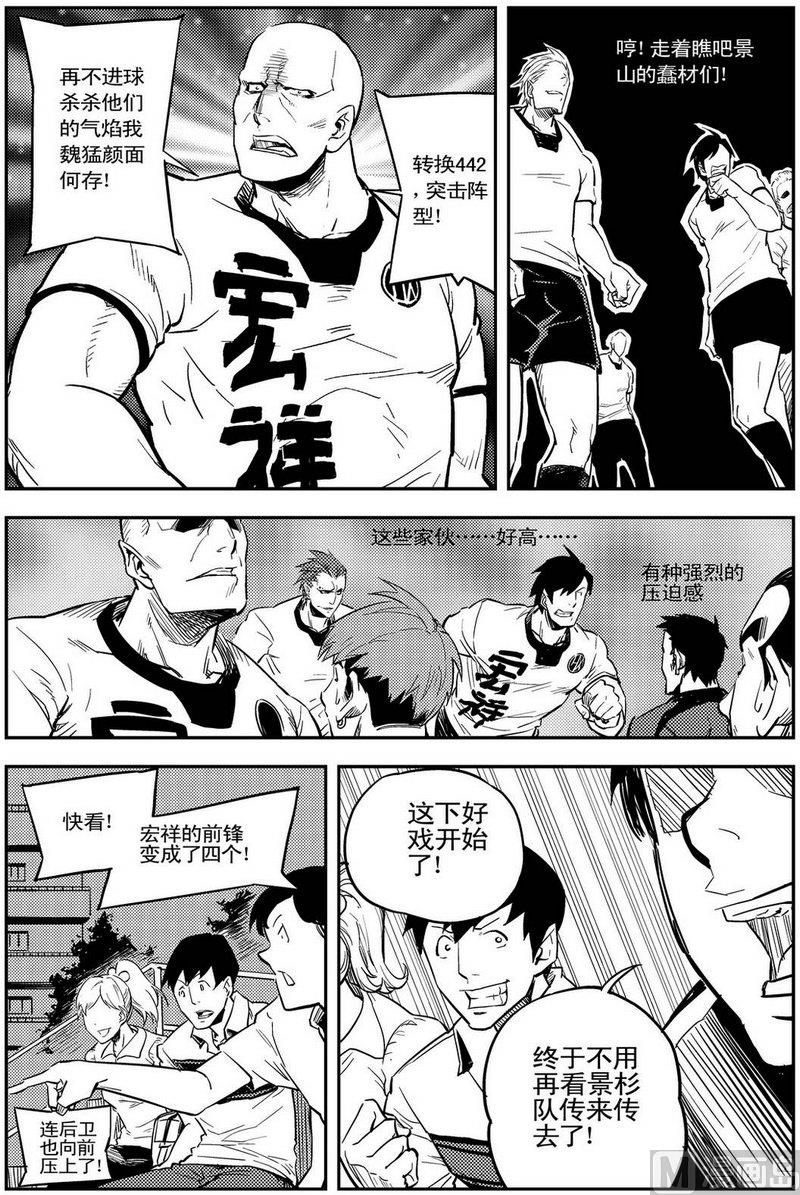 《飓风13号》第06话 第34页