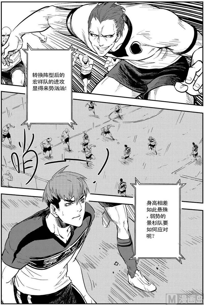 《飓风13号》第06话 第35页