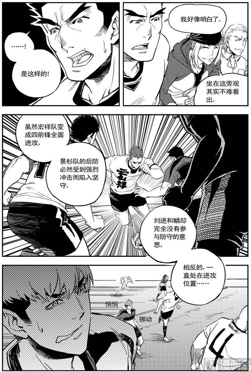 《飓风13号》第06话 第36页