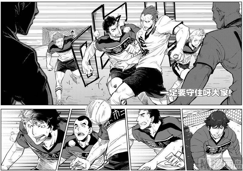 《飓风13号》第06话 第38页