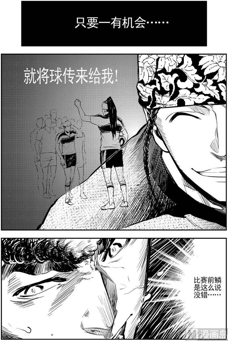 《飓风13号》第06话 第5页