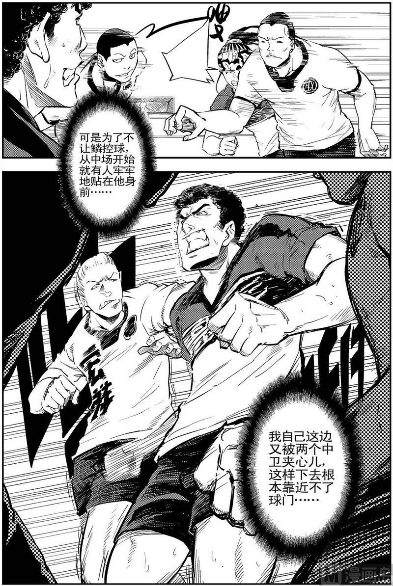 《飓风13号》第06话 第6页
