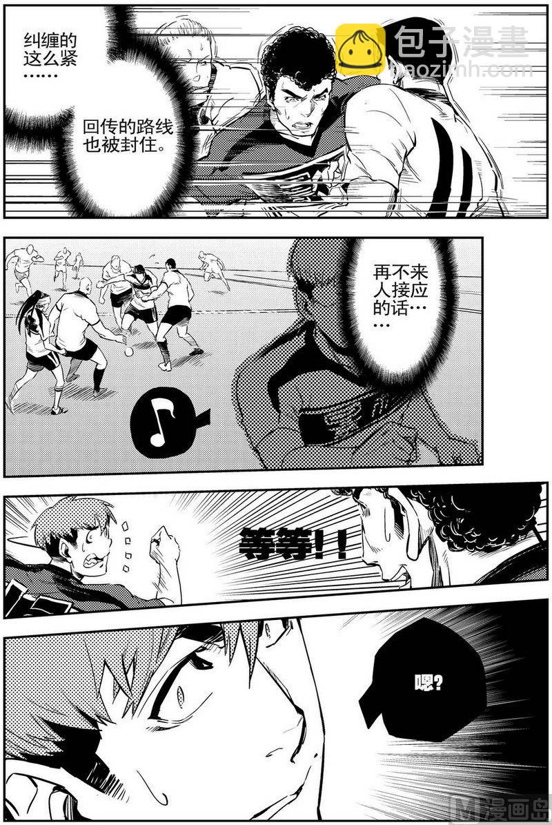 《飓风13号》第06话 第7页