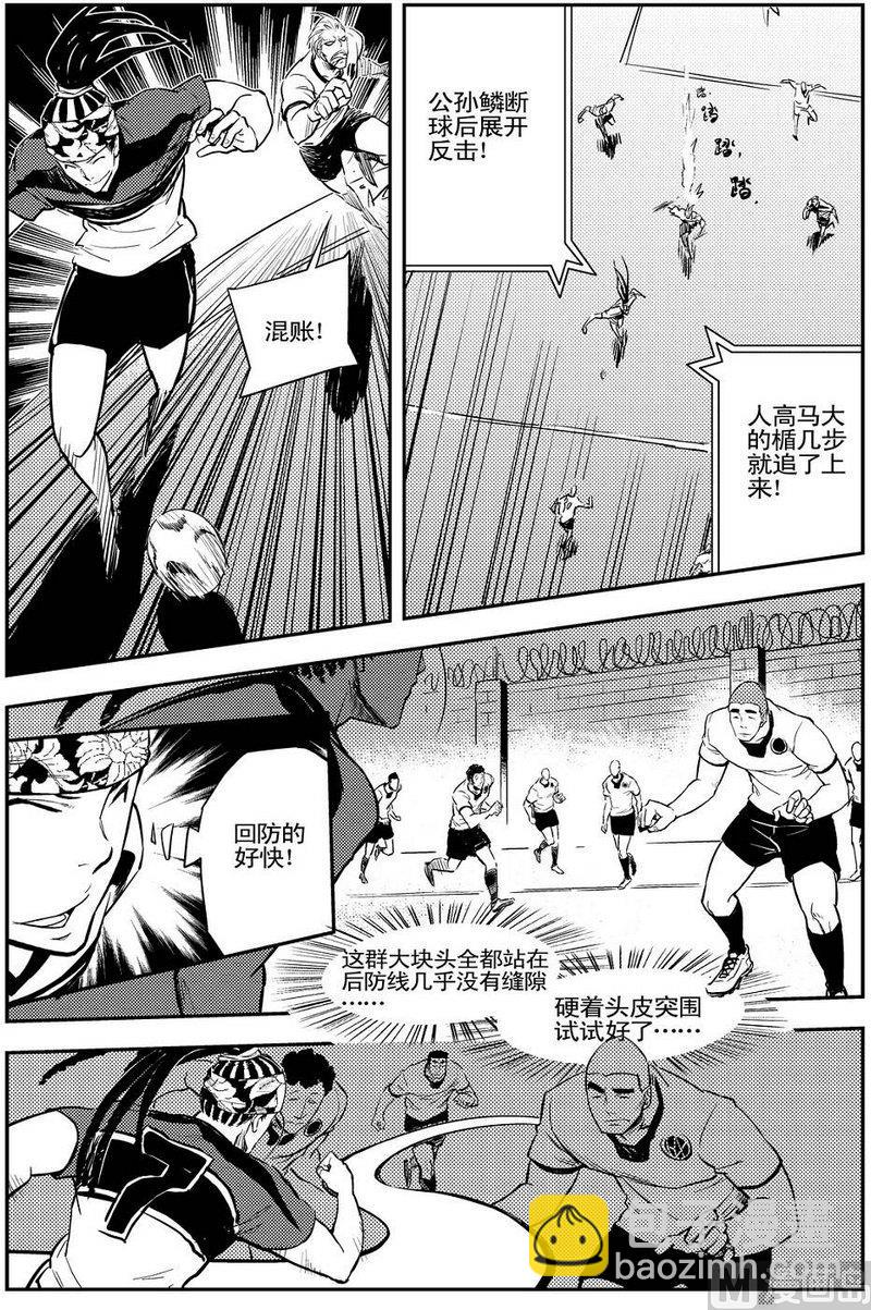 《飓风13号》第08话 第11页