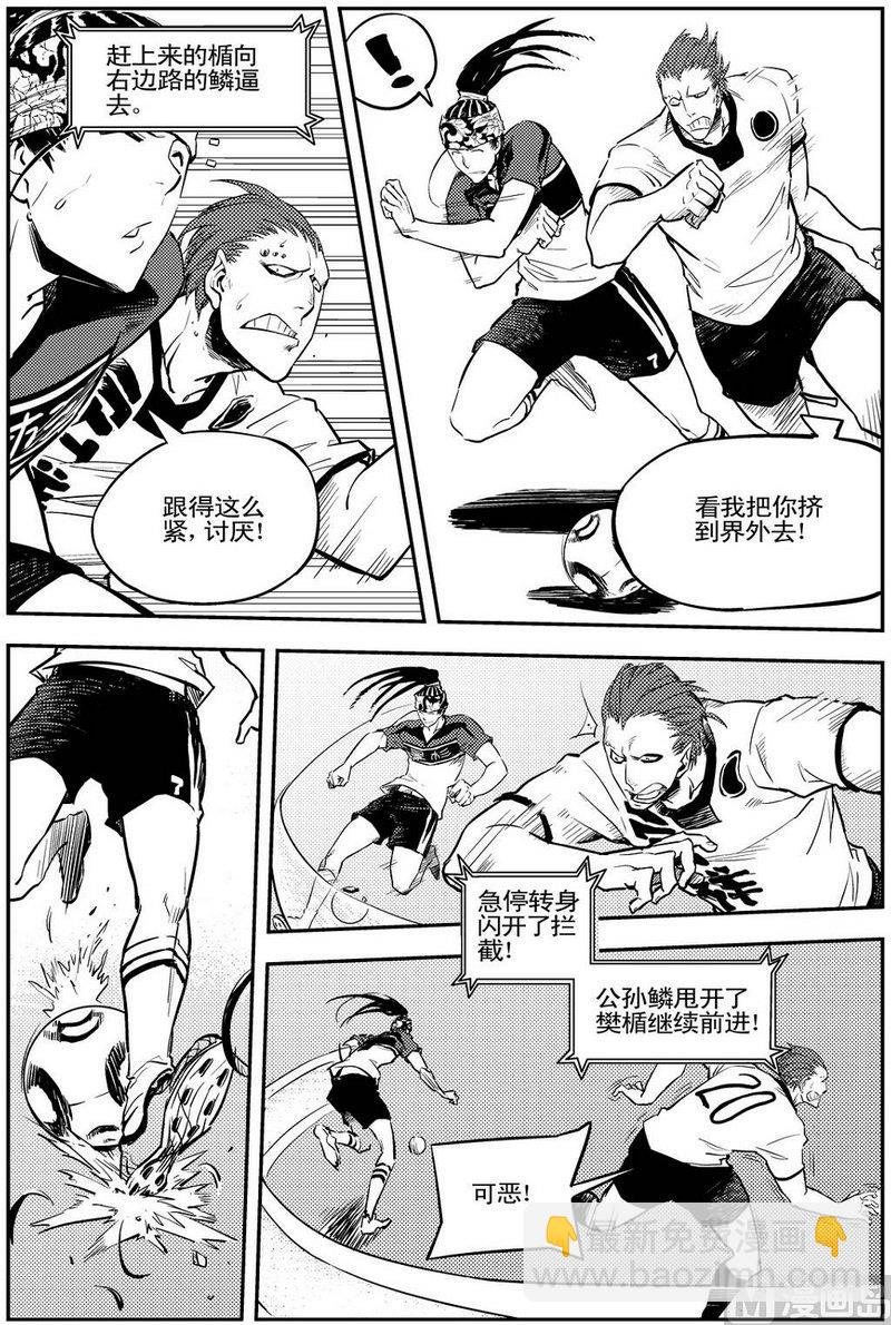 《飓风13号》第08话 第12页