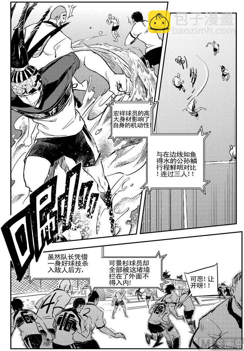 《飓风13号》第08话 第13页