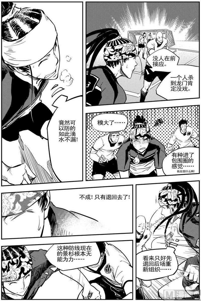 《飓风13号》第08话 第14页