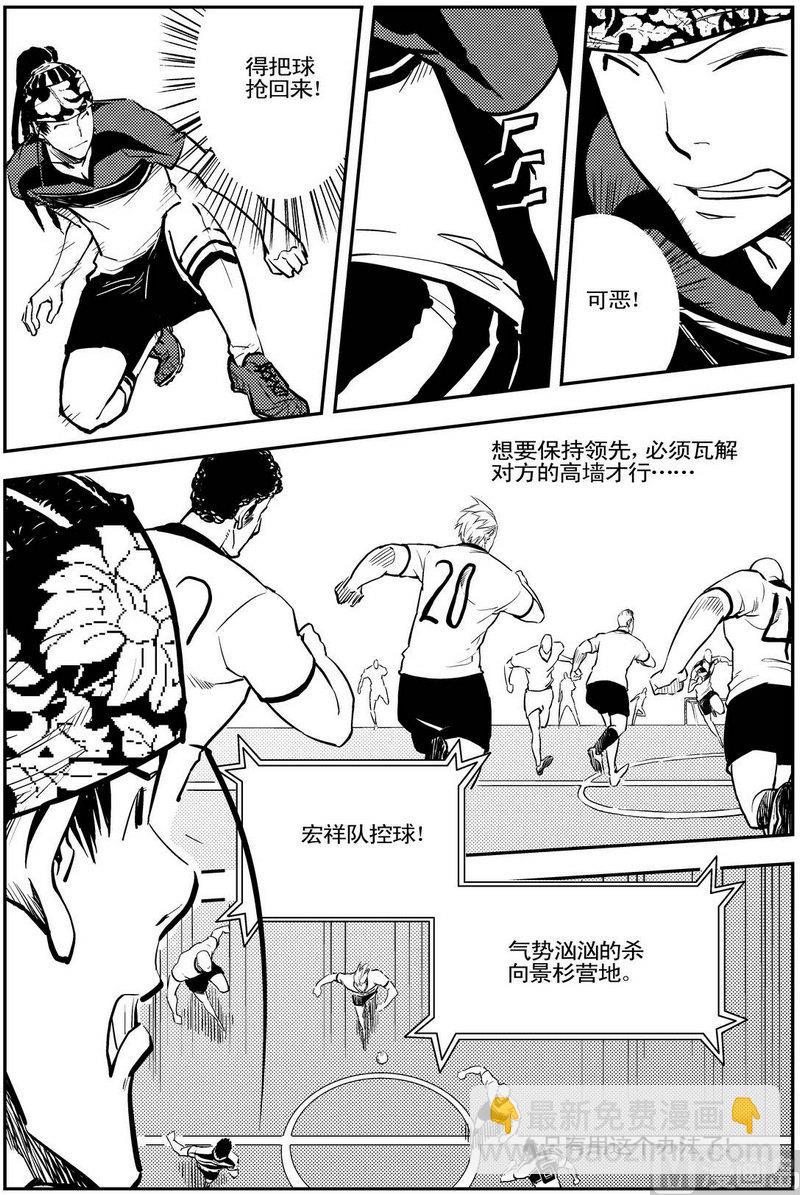 《飓风13号》第08话 第16页