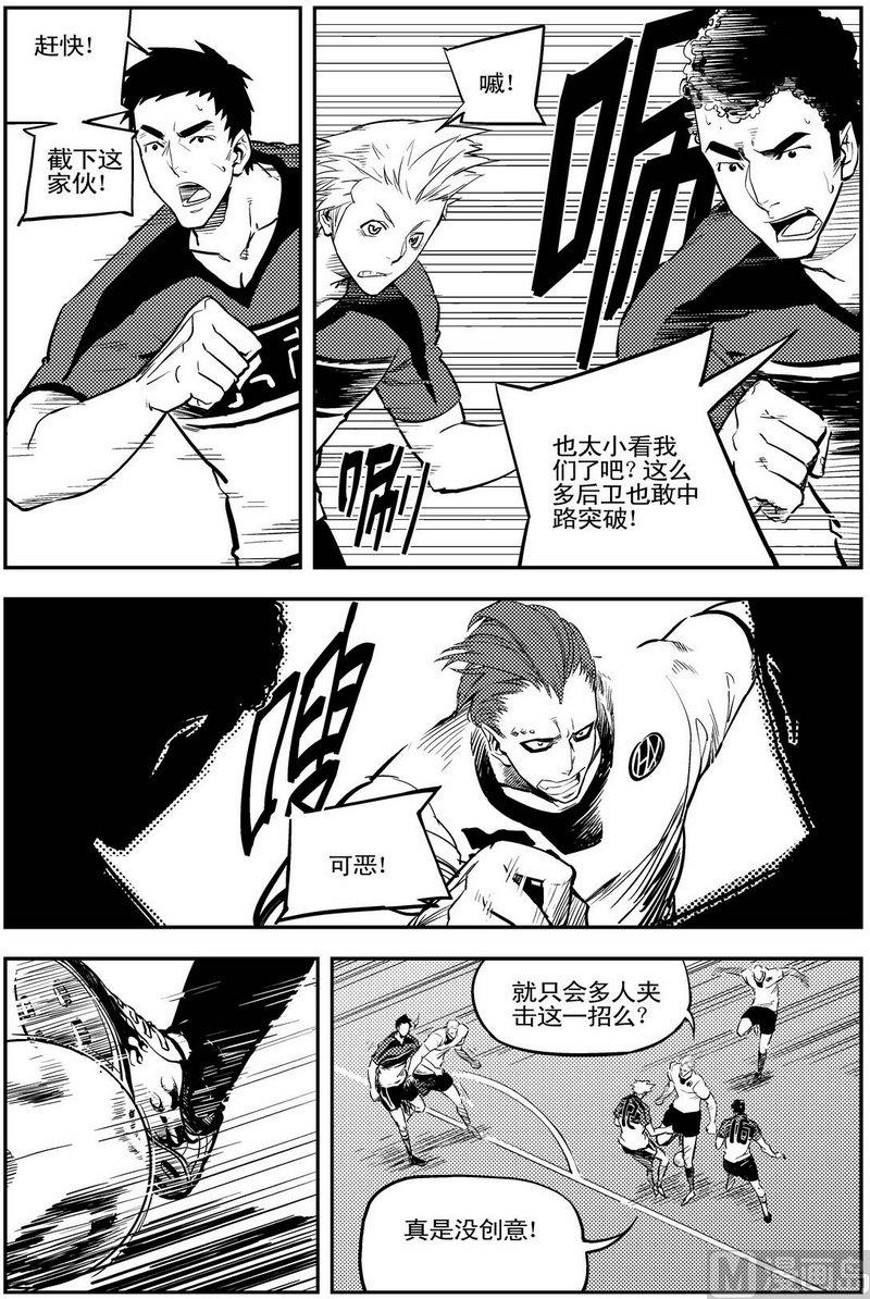 《飓风13号》第08话 第18页