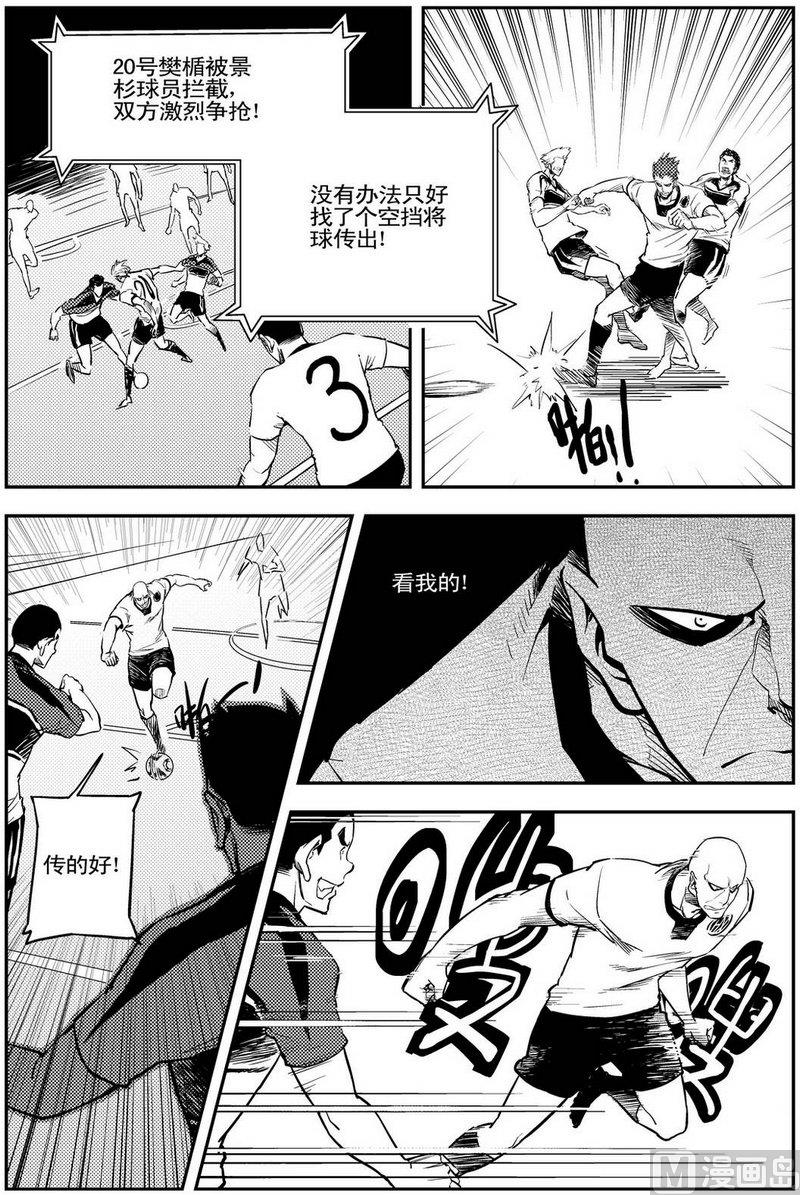 《飓风13号》第08话 第19页