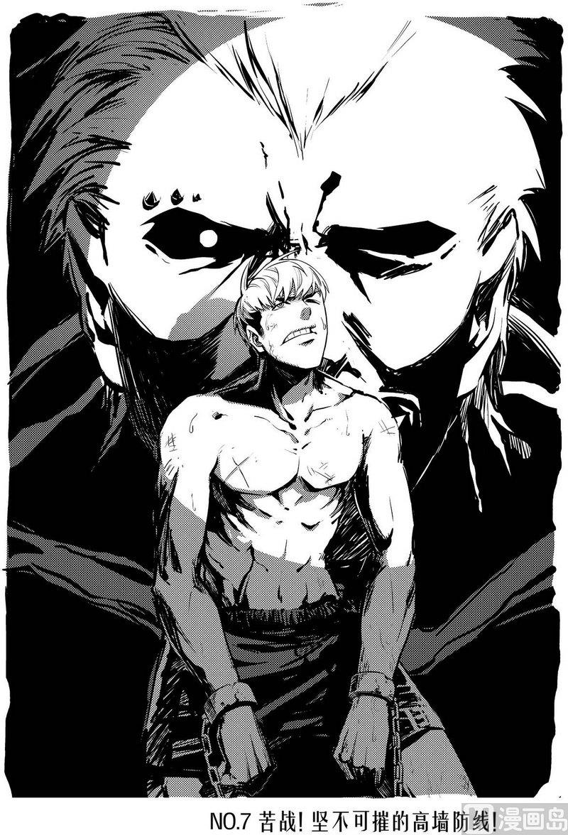 《飓风13号》第08话 第1页