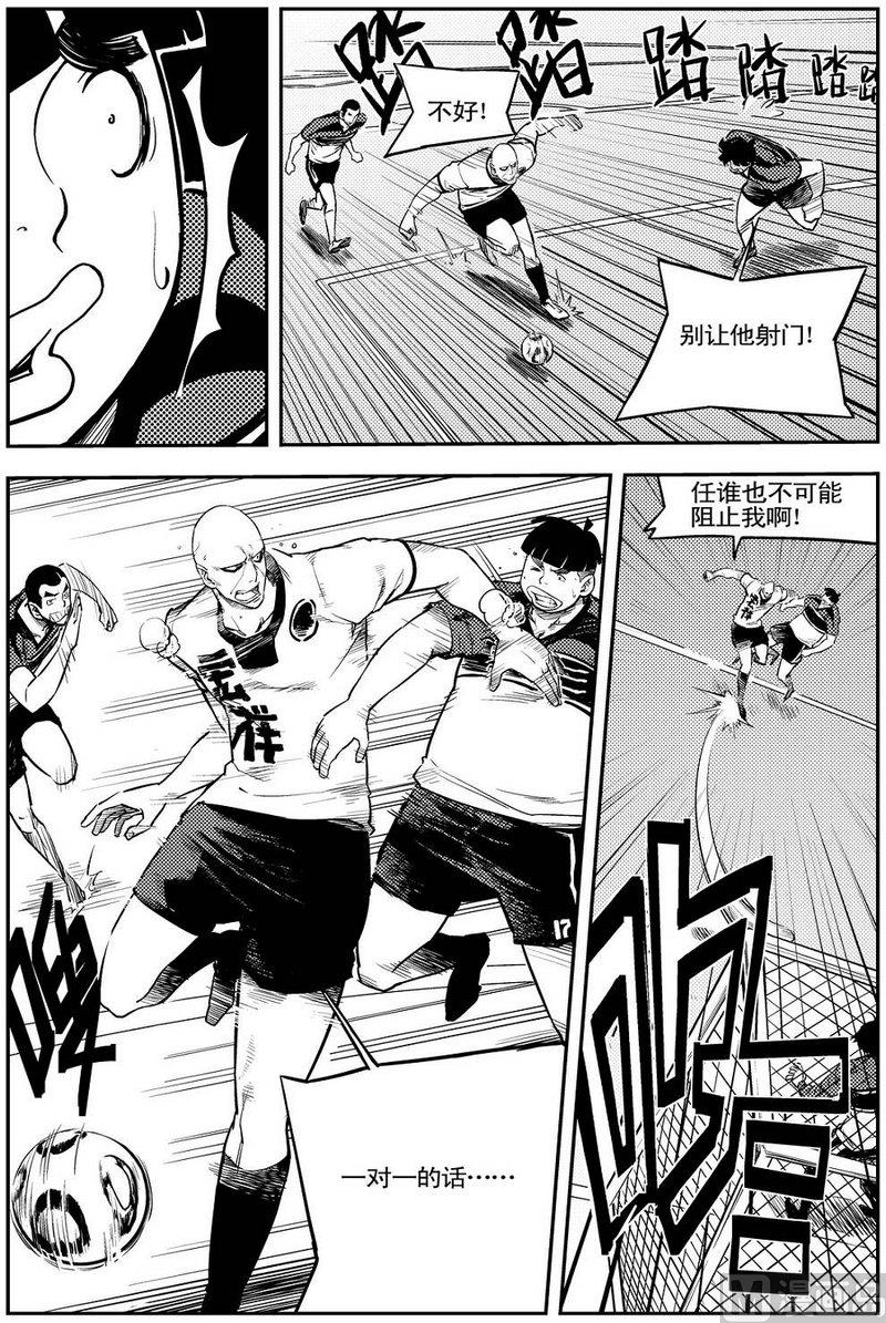 《飓风13号》第08话 第21页